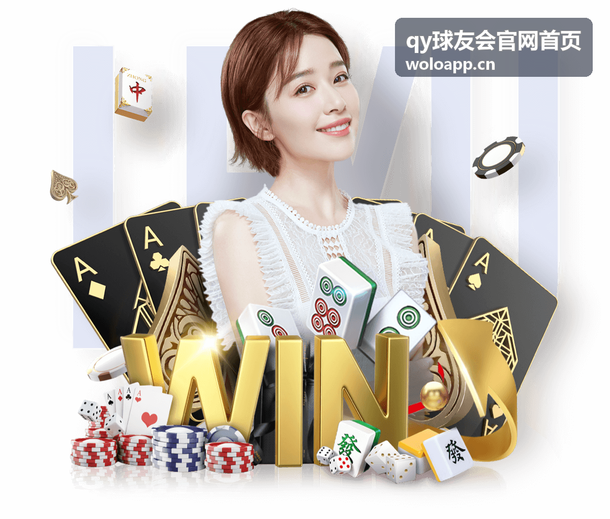 qy球友会官网首页平台服务总览